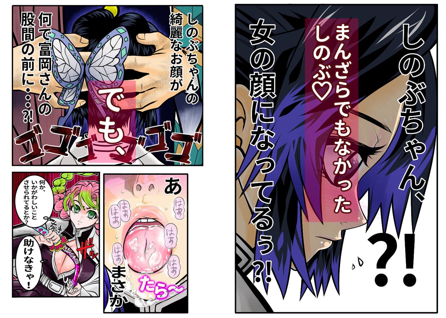 しのぶのやらしい舌出し見たい サンプル 3