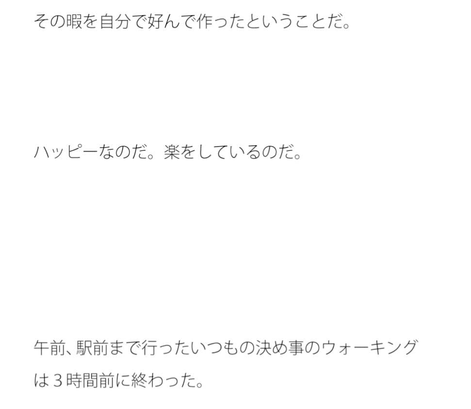 とある曇りの午後のウォーキング サンプル 1