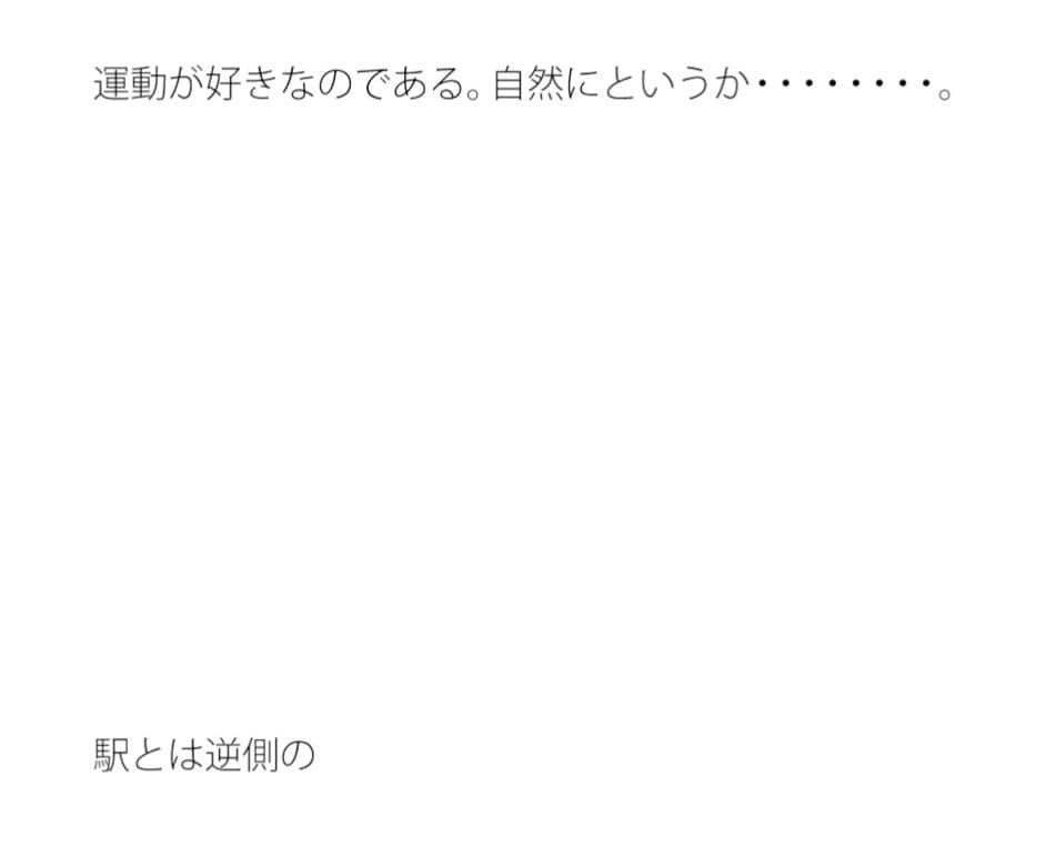 とある曇りの午後のウォーキング サンプル 2