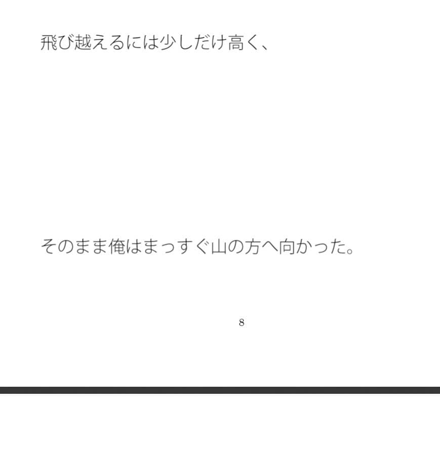 とある曇りの午後のウォーキング サンプル 4