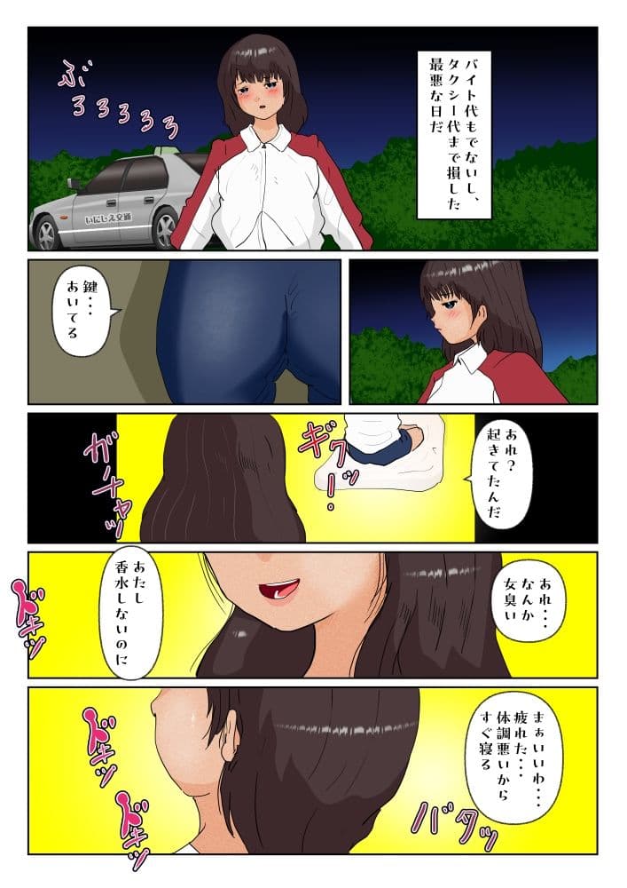 若きニナの性の渇き サンプル 7