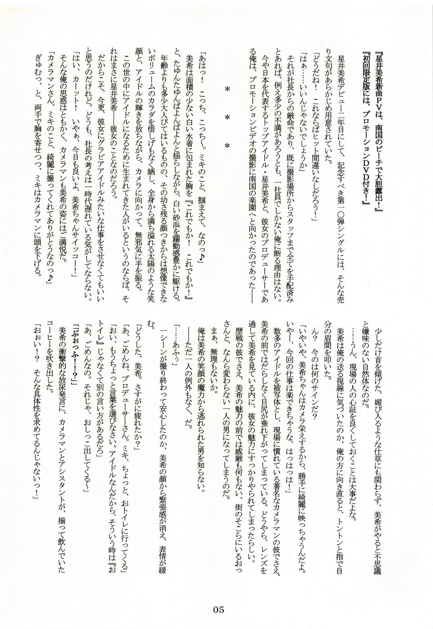 I v HONEY サンプル 2