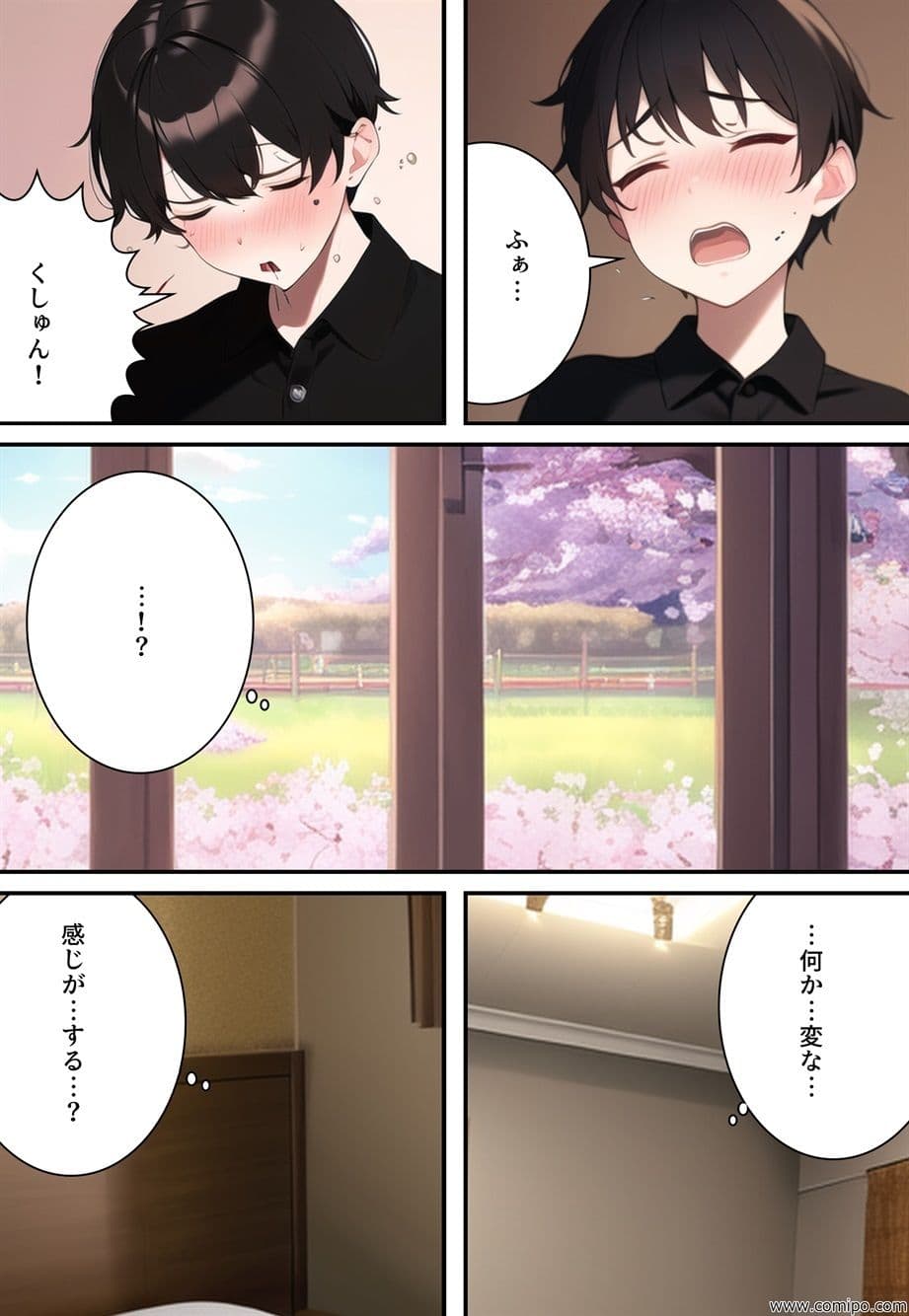 花風 〜花嫁にされた男〜 サンプル 2