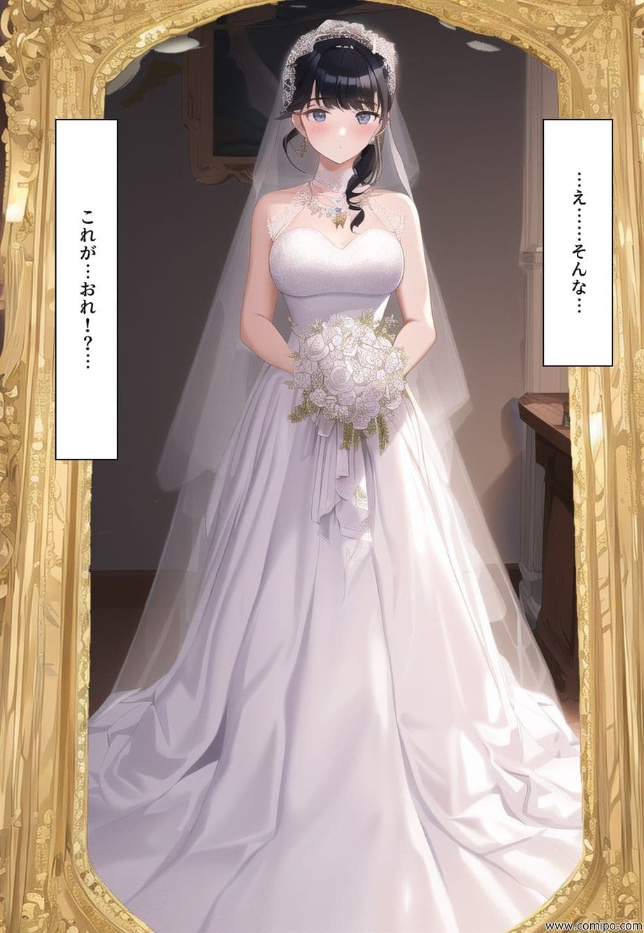花風 〜花嫁にされた男〜 サンプル 5