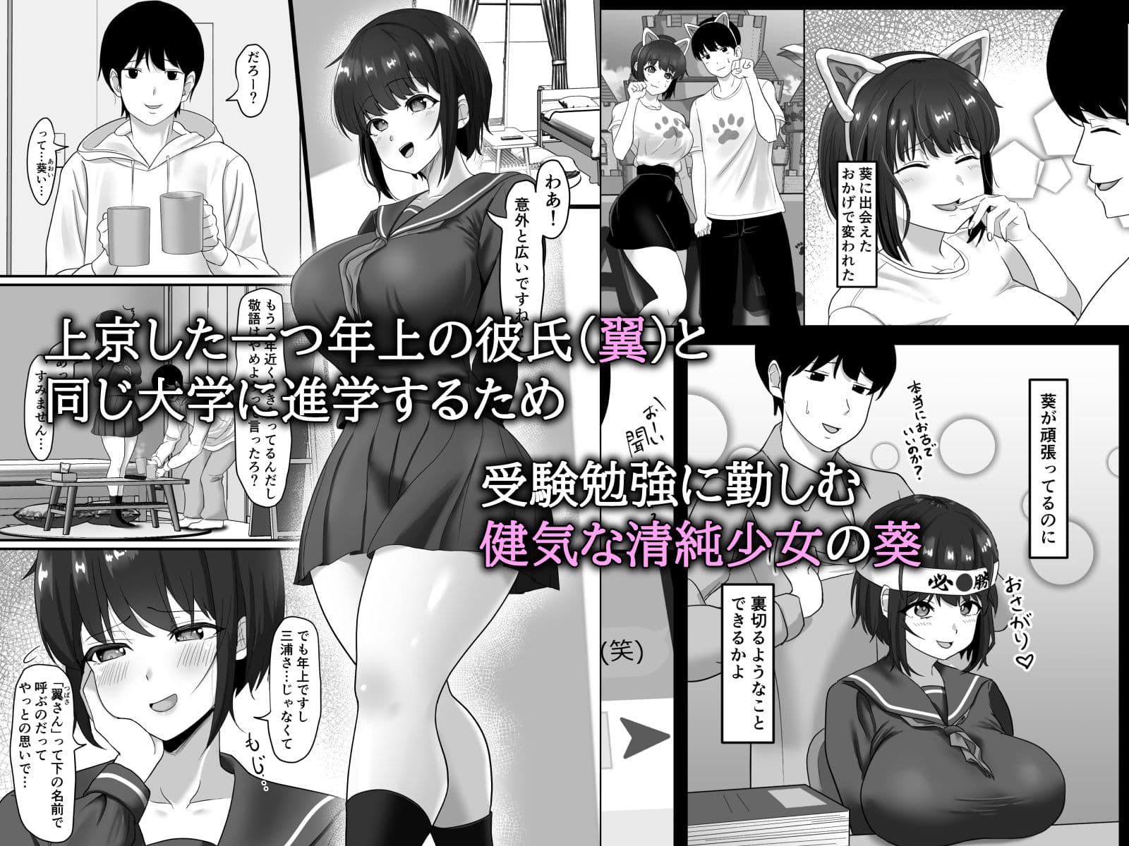 堕ち無垢〜遠距離恋愛中の清純彼女がチャラ男に汚される話〜 サンプル 1