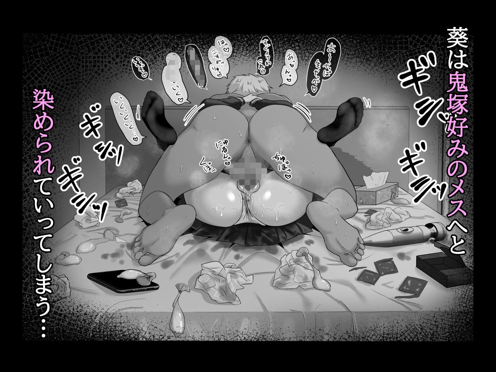 堕ち無垢〜遠距離恋愛中の清純彼女がチャラ男に汚される話〜 サンプル 6