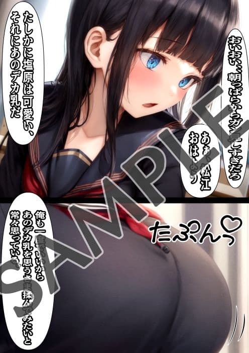 ドMな塩原さんは、僕の性欲解消用精液便所 サンプル 1
