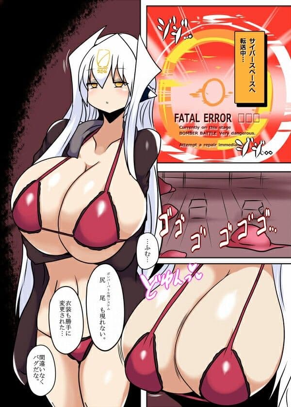 シ○ヴァ生体ユニット化計画 サンプル 1