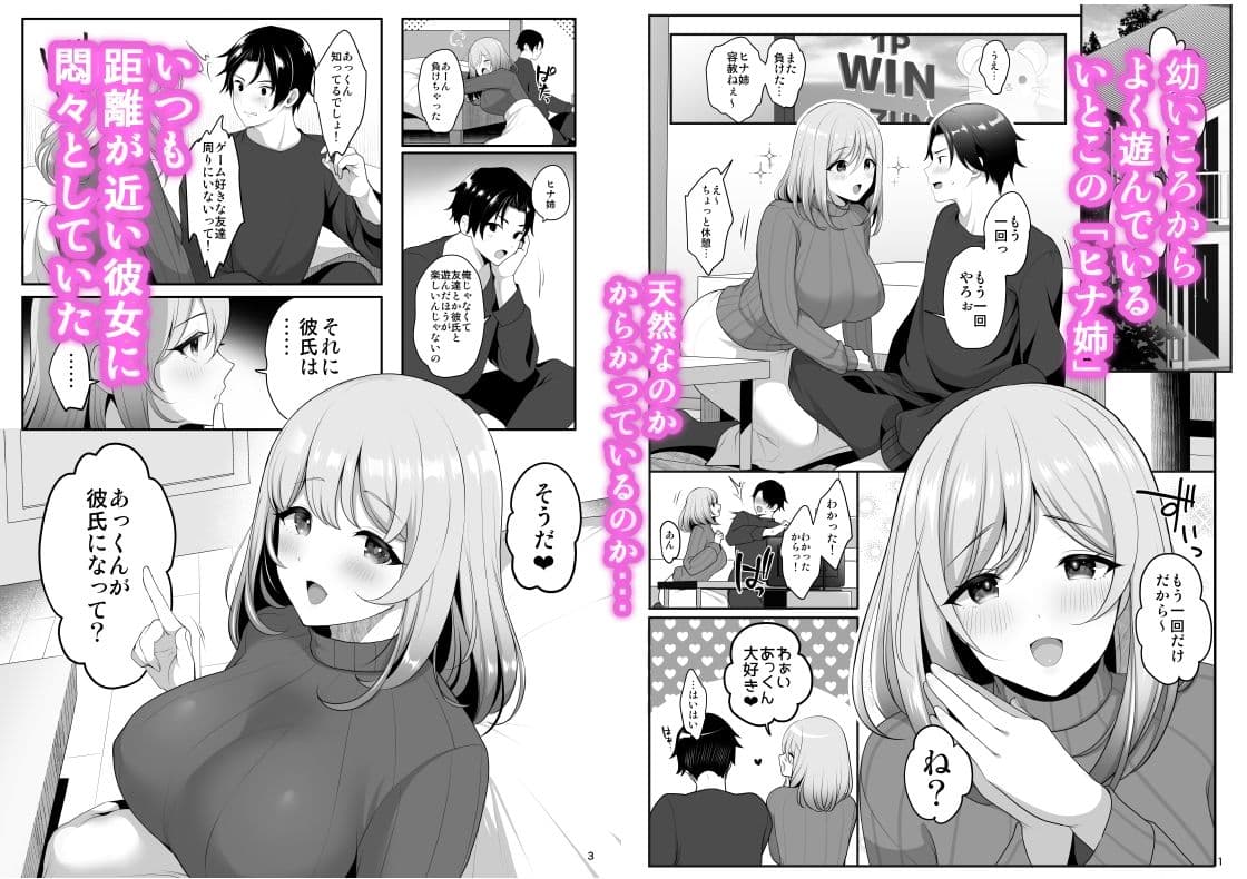 姉ちゃんの弱いところ サンプル 1
