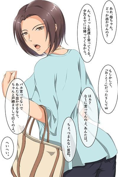 マッチングアプリで繋がったのは友達の母でした。 サンプル 1