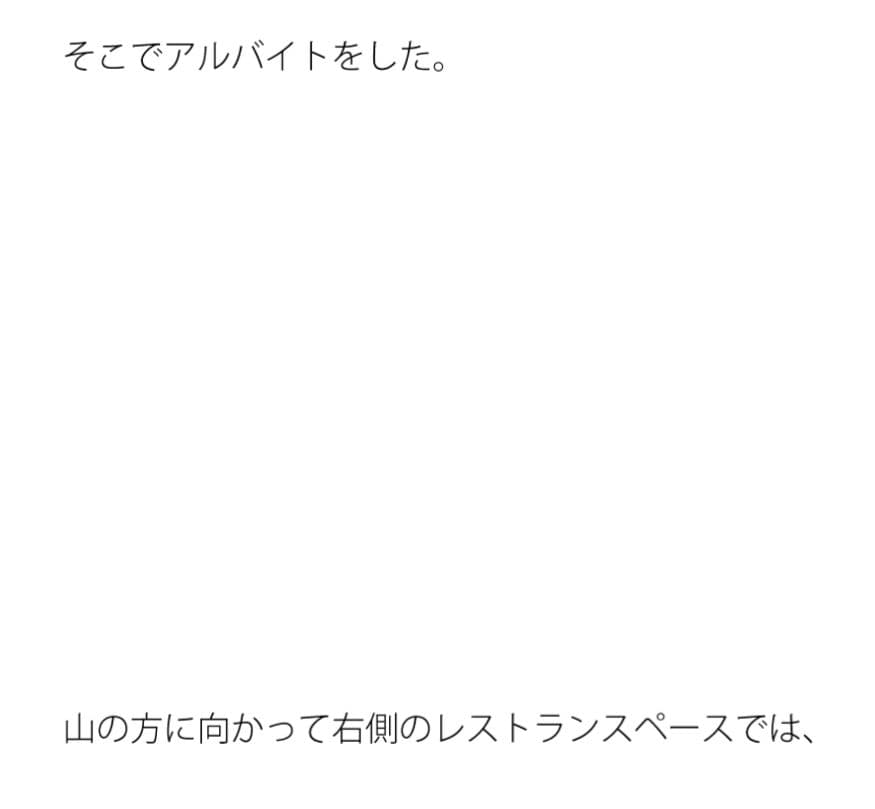 峠を越えた旅人 小さな山の店の思い出 サンプル 2