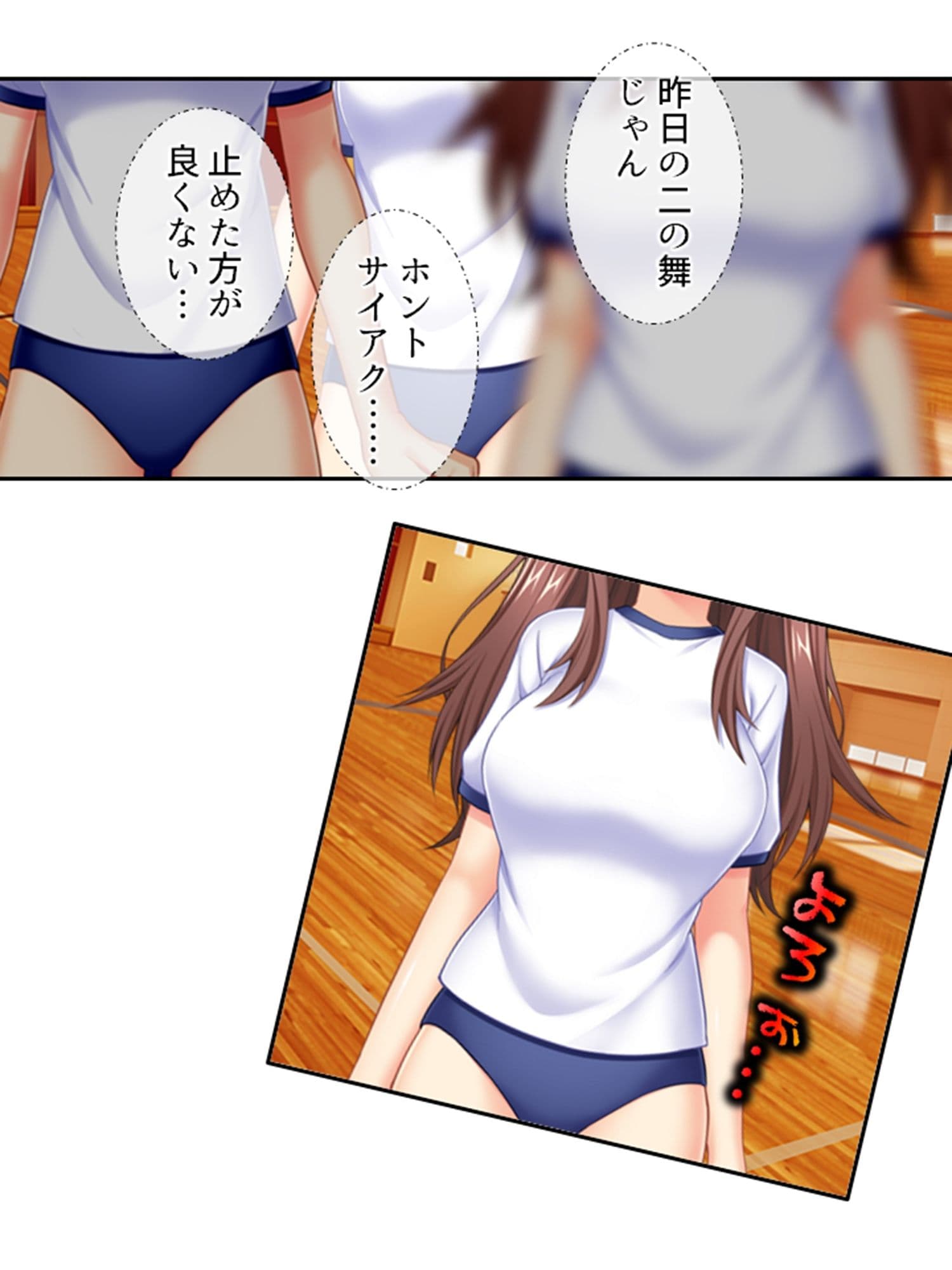 悪漢教師が女バレの生徒をハメ堕ちメス堕ち独裁指導 3巻 サンプル 2