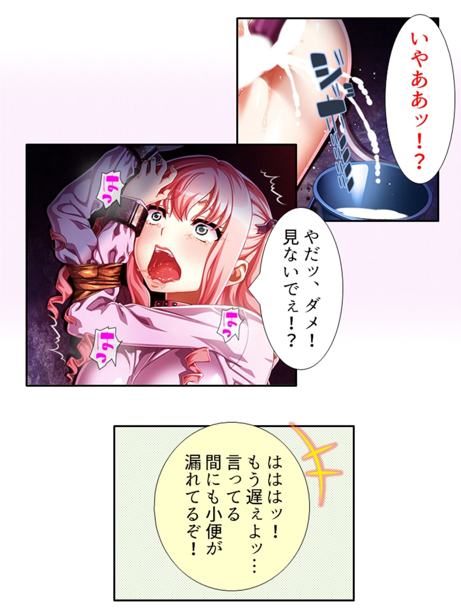 俺を虐げた女子達を屈服させ牝●●に堕とすまで 5巻 サンプル 5