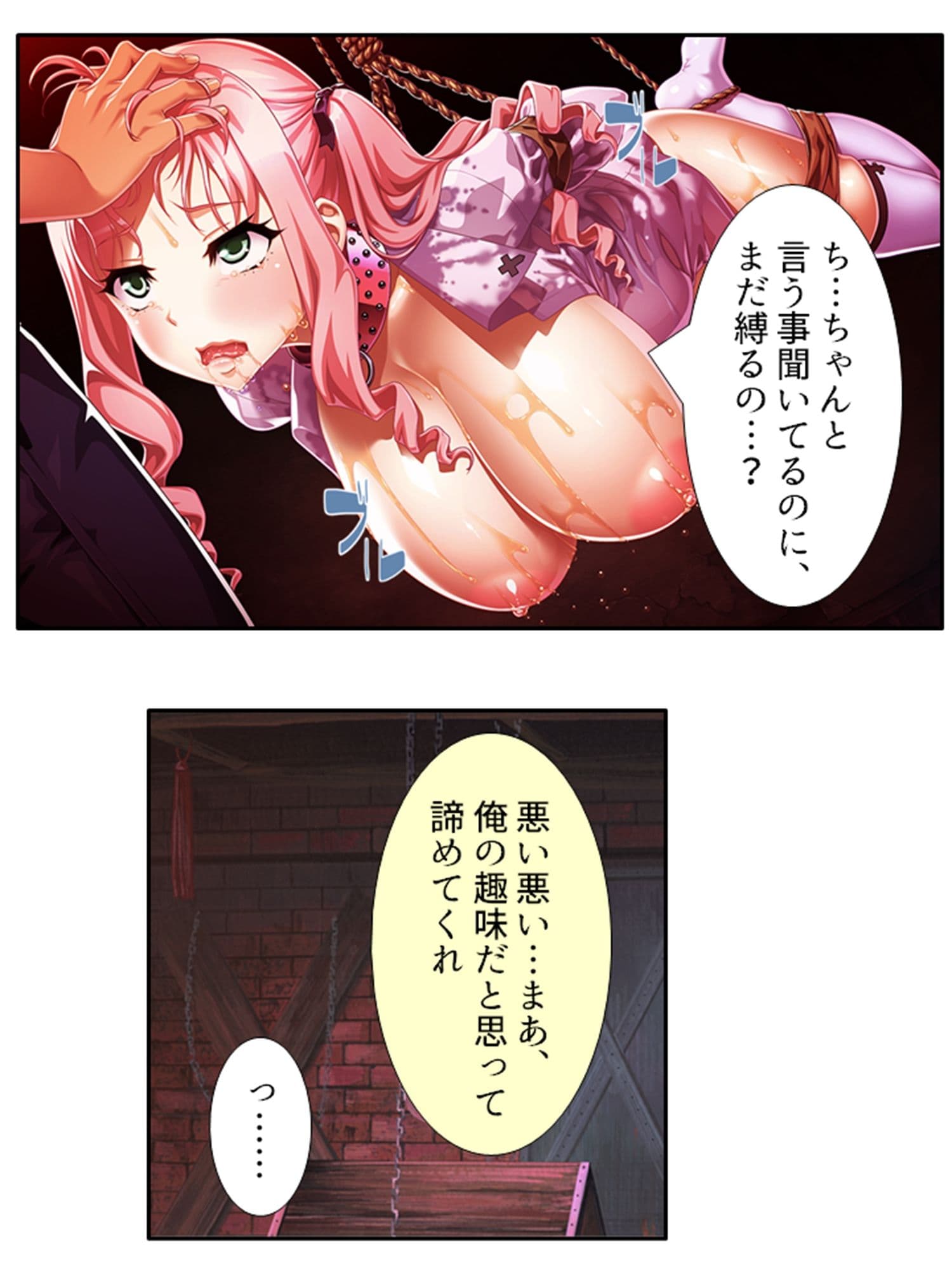 俺を虐げた女子達を屈服させ牝●●に堕とすまで 5巻 サンプル 6