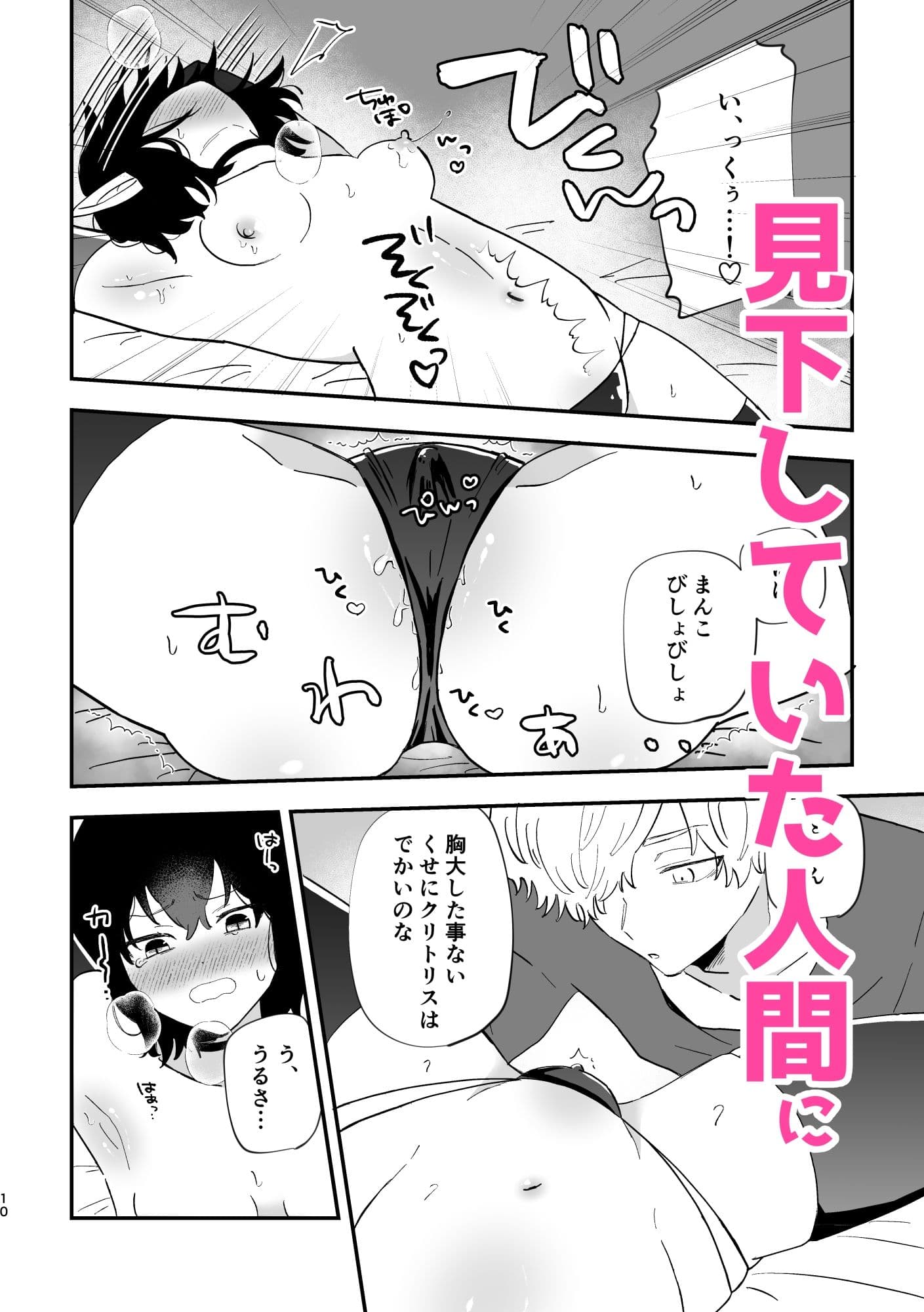 淫魔の飼い方 捕獲編 サンプル 3