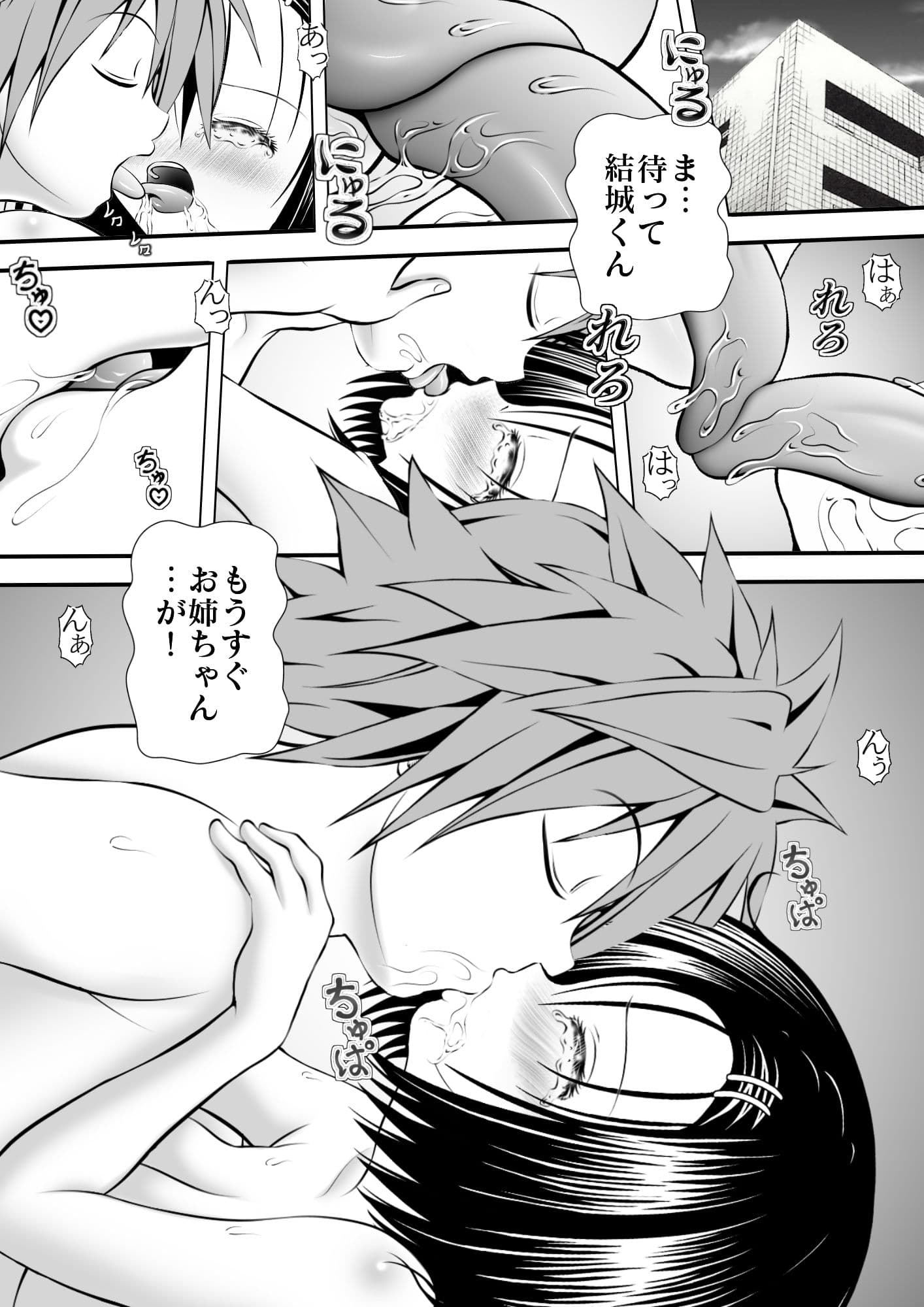 あらぶる〜中イキする委員長〜 サンプル 1