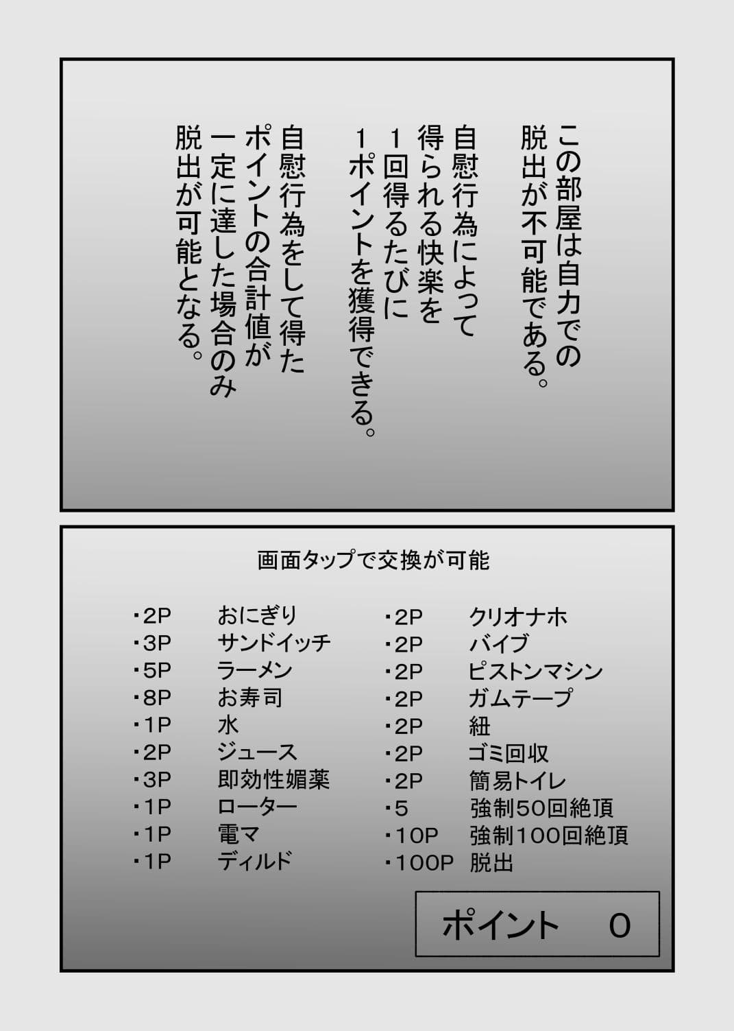 100回絶頂しないと出れない部屋 サンプル 4