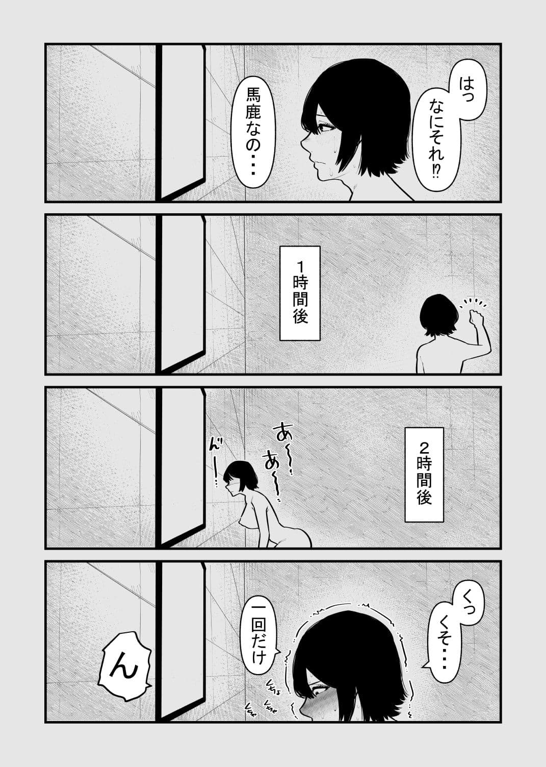100回絶頂しないと出れない部屋 サンプル 5