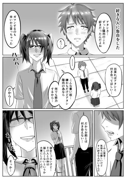 姉弟相姦と訳あり幼馴染 紫音編 サンプル 2