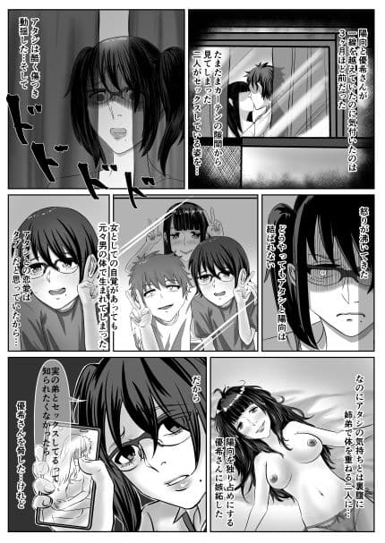 姉弟相姦と訳あり幼馴染 紫音編 サンプル 4