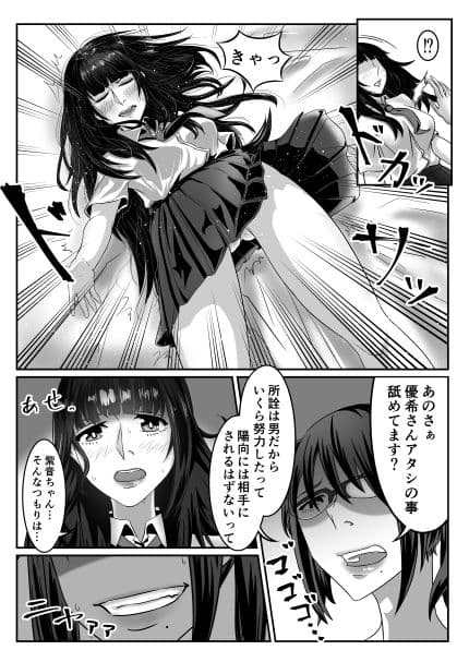 姉弟相姦と訳あり幼馴染 紫音編 サンプル 6
