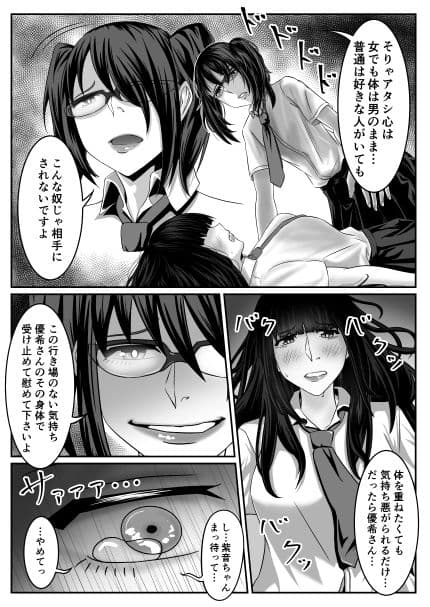 姉弟相姦と訳あり幼馴染 紫音編 サンプル 7