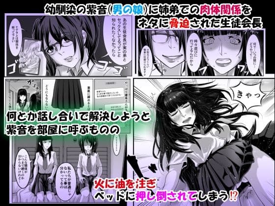 姉弟相姦と訳あり幼馴染 紫音編 サンプル 8