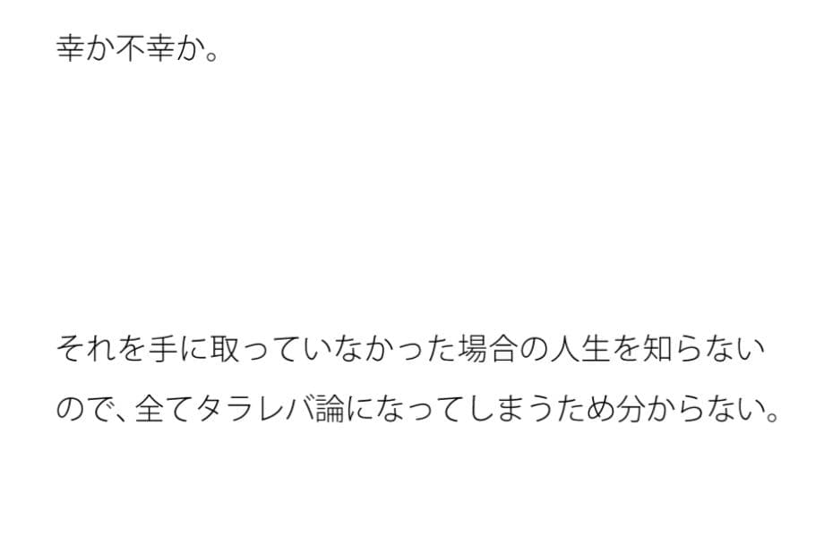 一本のオカリナが人生の道を作る サンプル 1