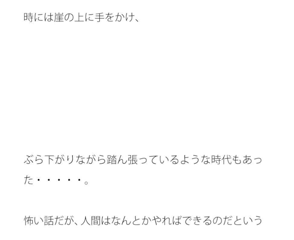 一本のオカリナが人生の道を作る サンプル 3