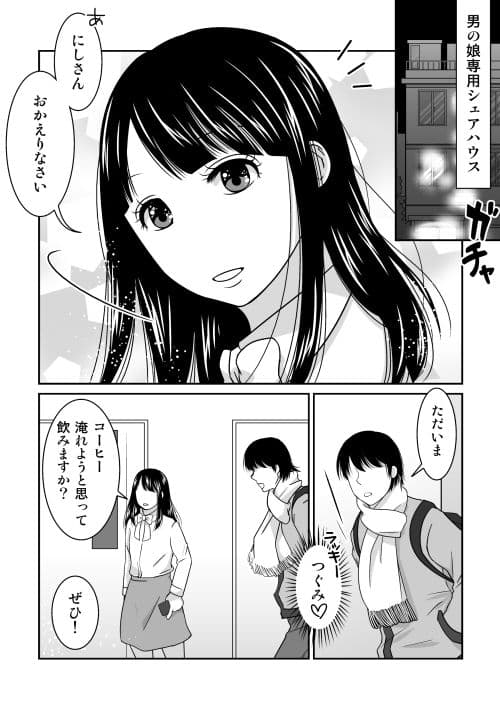 夜の（中略）学校番外編・つぐみさんの場合 サンプル 2