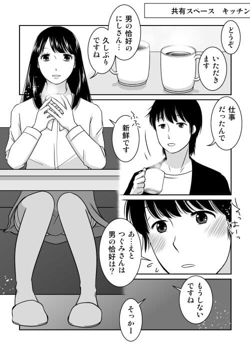 夜の（中略）学校番外編・つぐみさんの場合 サンプル 3