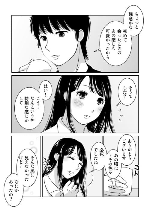 夜の（中略）学校番外編・つぐみさんの場合 サンプル 4