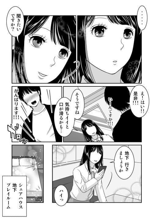 夜の（中略）学校番外編・つぐみさんの場合 サンプル 5
