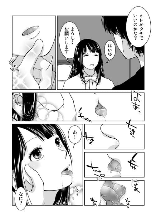 夜の（中略）学校番外編・つぐみさんの場合 サンプル 6