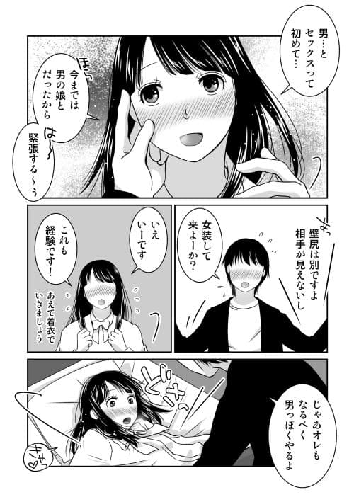 夜の（中略）学校番外編・つぐみさんの場合 サンプル 7