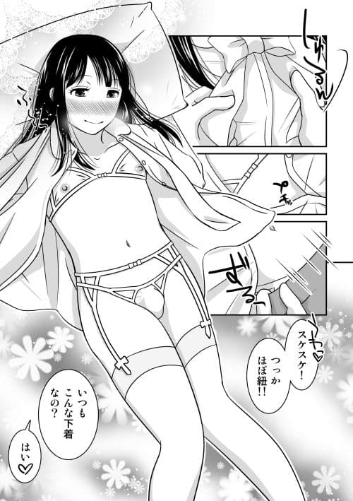 夜の（中略）学校番外編・つぐみさんの場合 サンプル 8