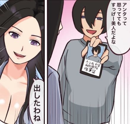 誰とでも即セックスできる世界3 DEATH DRIVE サンプル 1