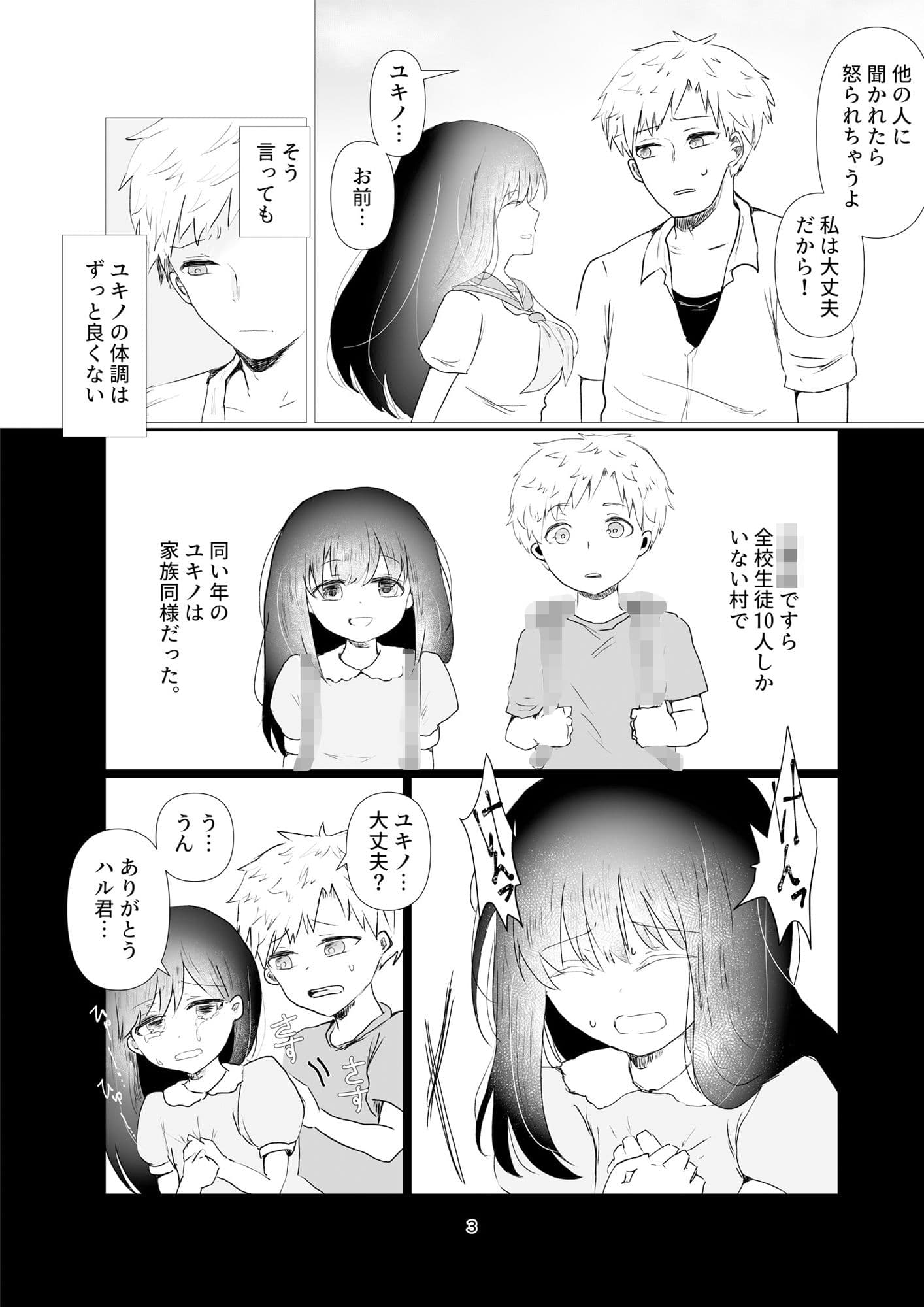 土着信仰-白蛇様- サンプル 1