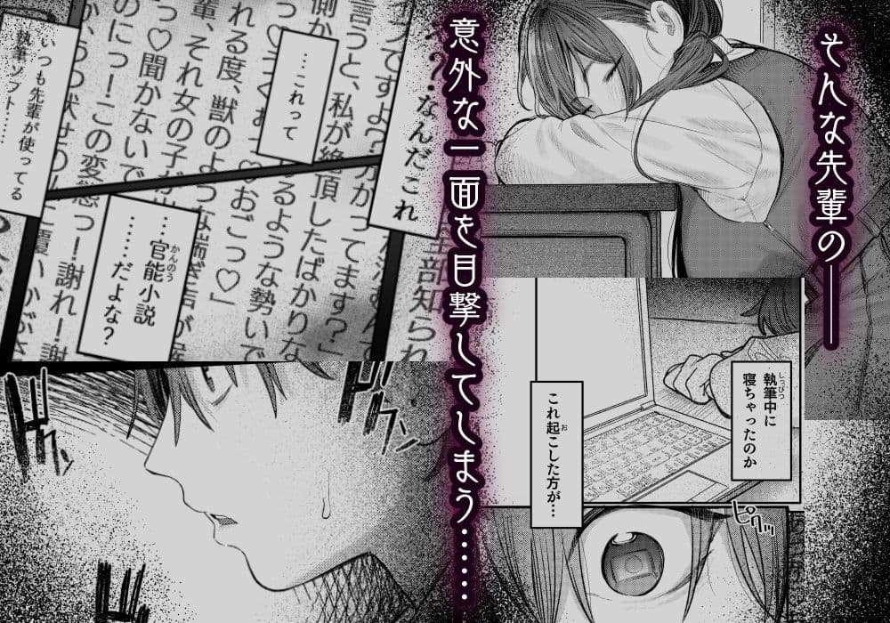 国木田先輩のかくしごと 〜文芸部の先輩が隠れて書いてた官能小説を盗み見てしまい成り行きでセックスしてしまう本〜 サンプル 2
