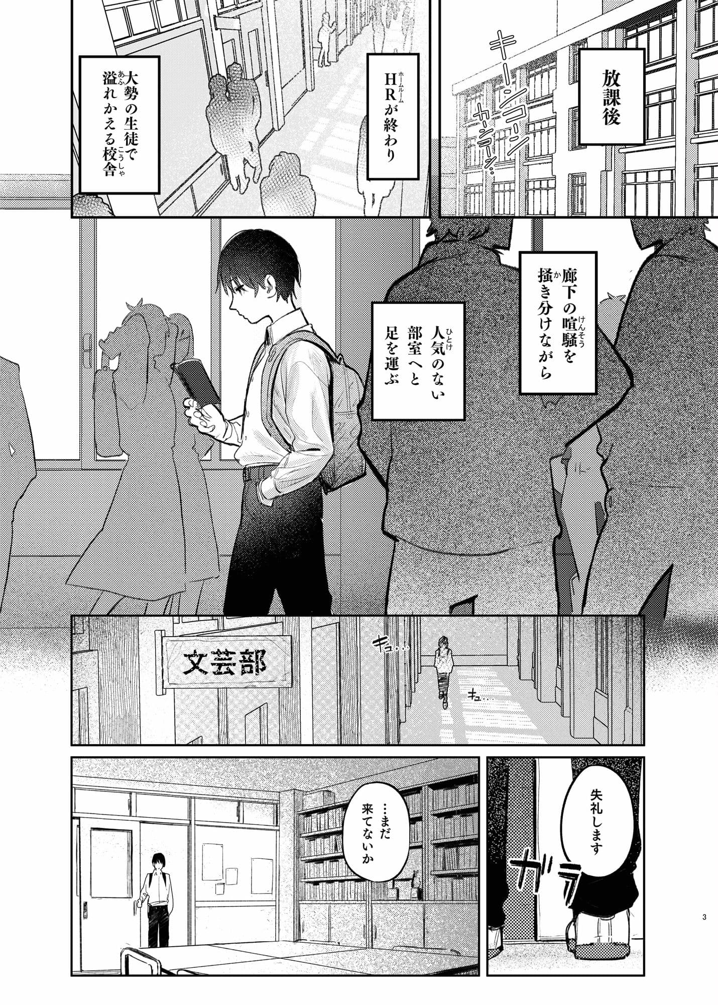国木田先輩のかくしごと 〜文芸部の先輩が隠れて書いてた官能小説を盗み見てしまい成り行きでセックスしてしまう本〜 サンプル 4