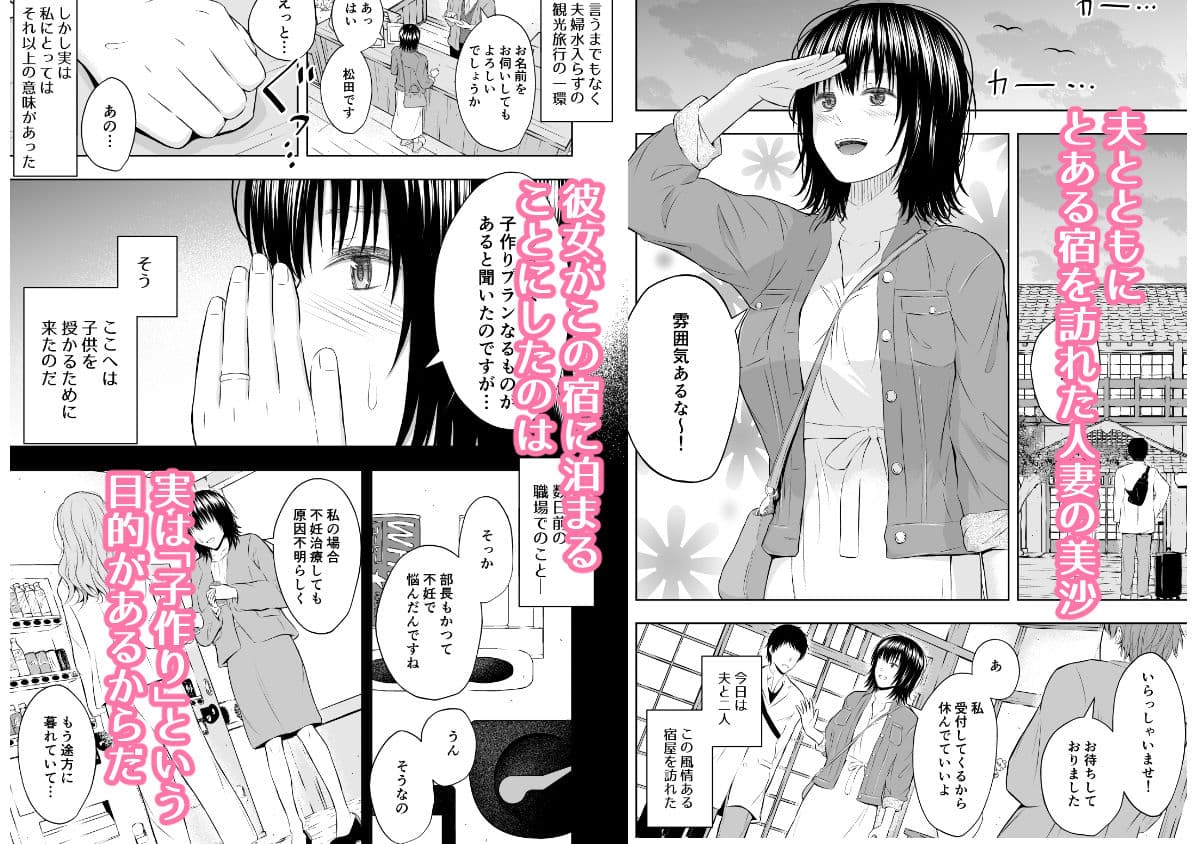孕ませの宿 サンプル 1