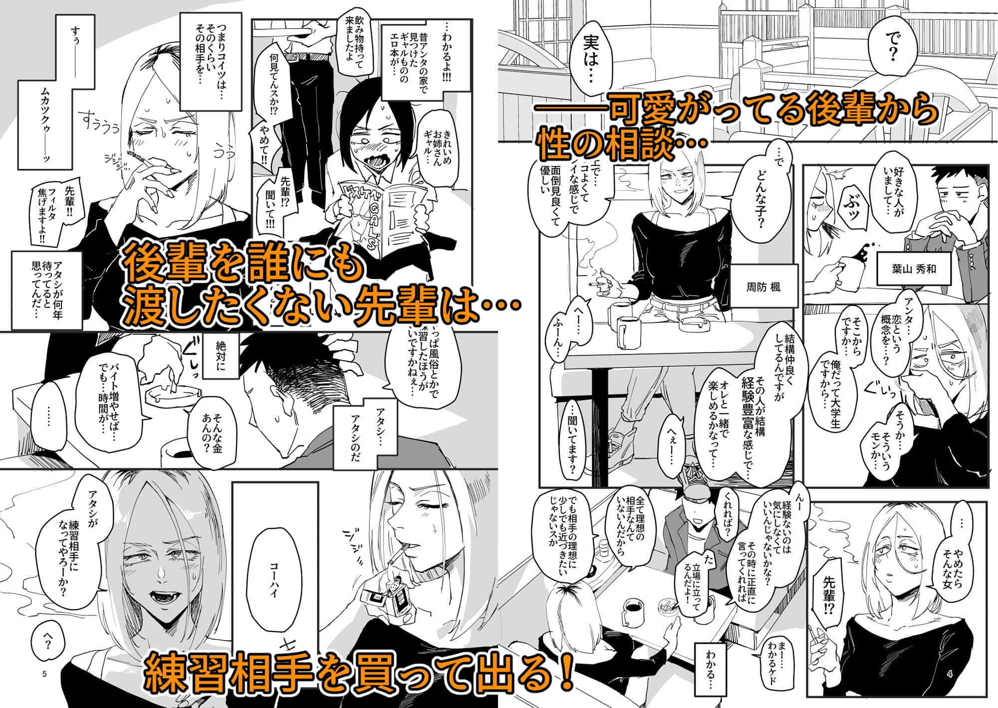 アタシが…。 サンプル 2