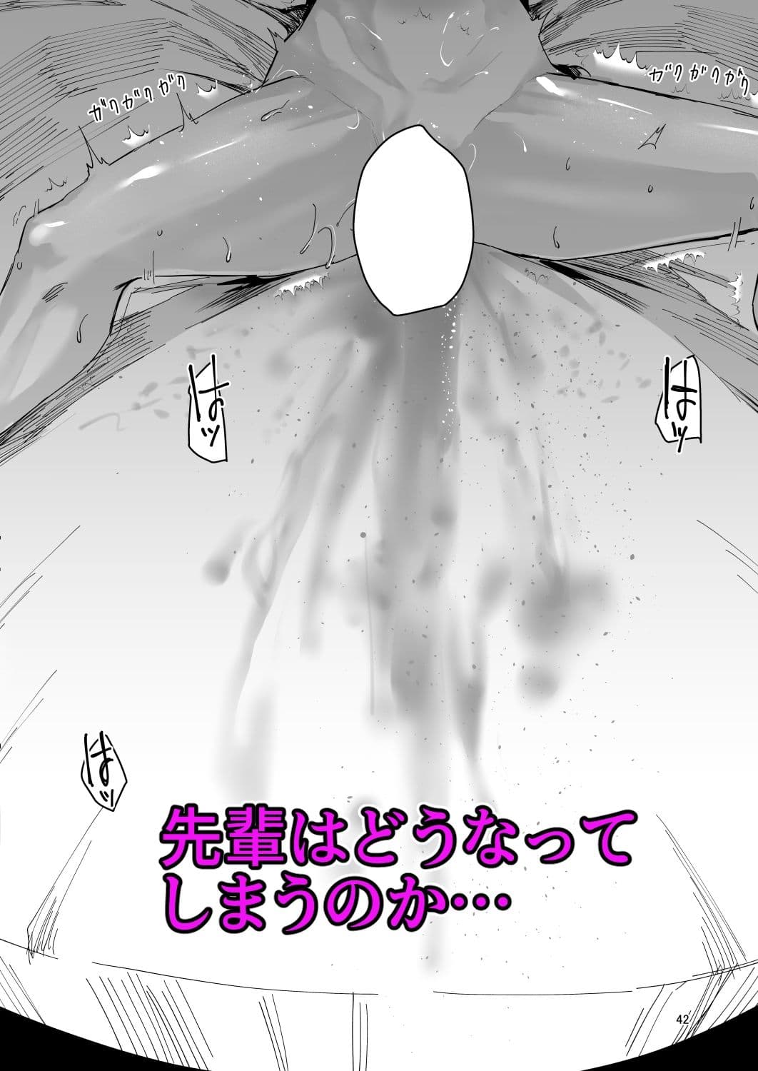 アタシが…。 サンプル 5