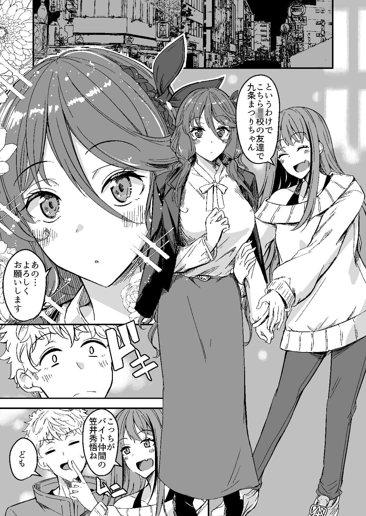 ダメになる日 サンプル 1
