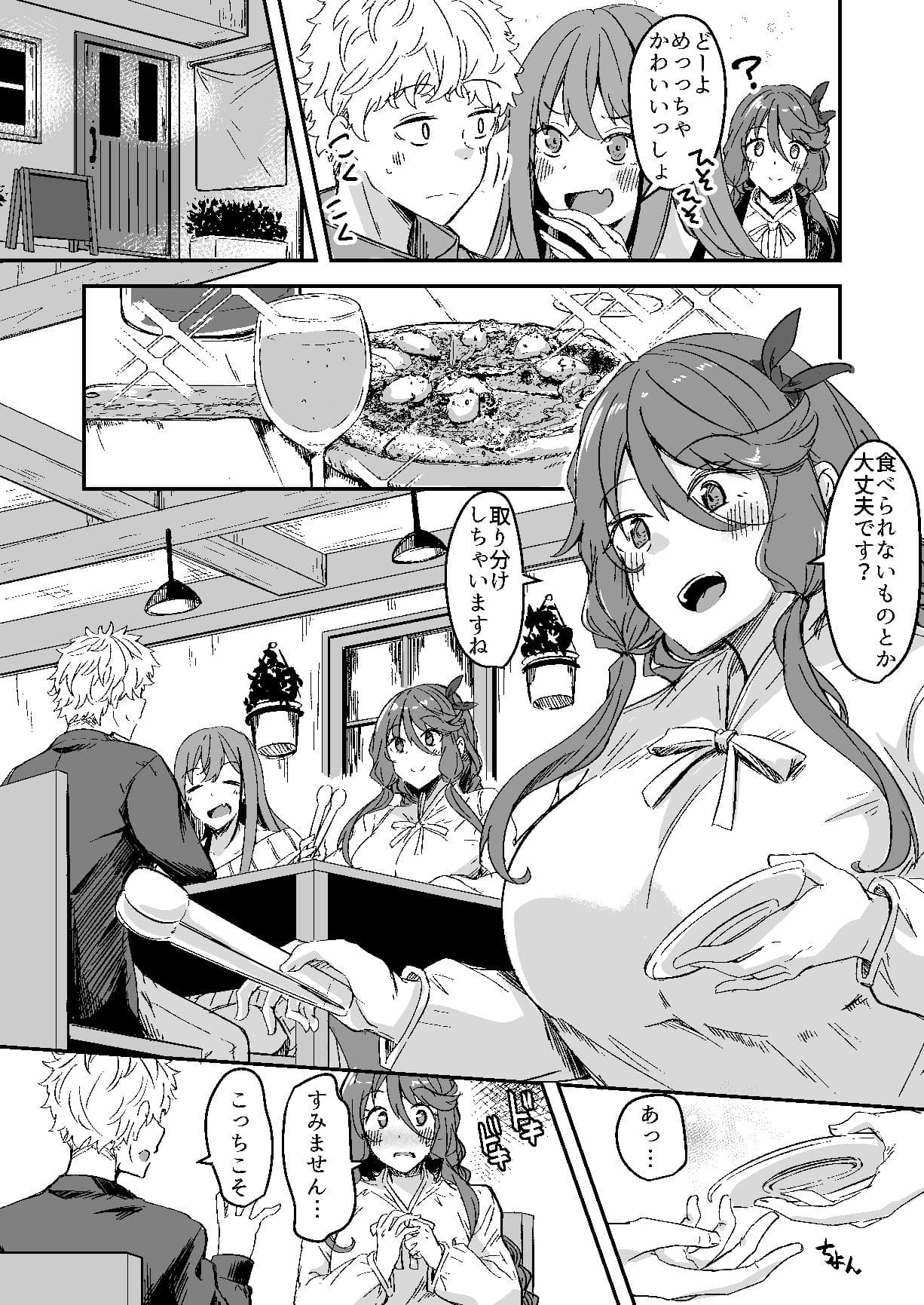 ダメになる日 サンプル 2