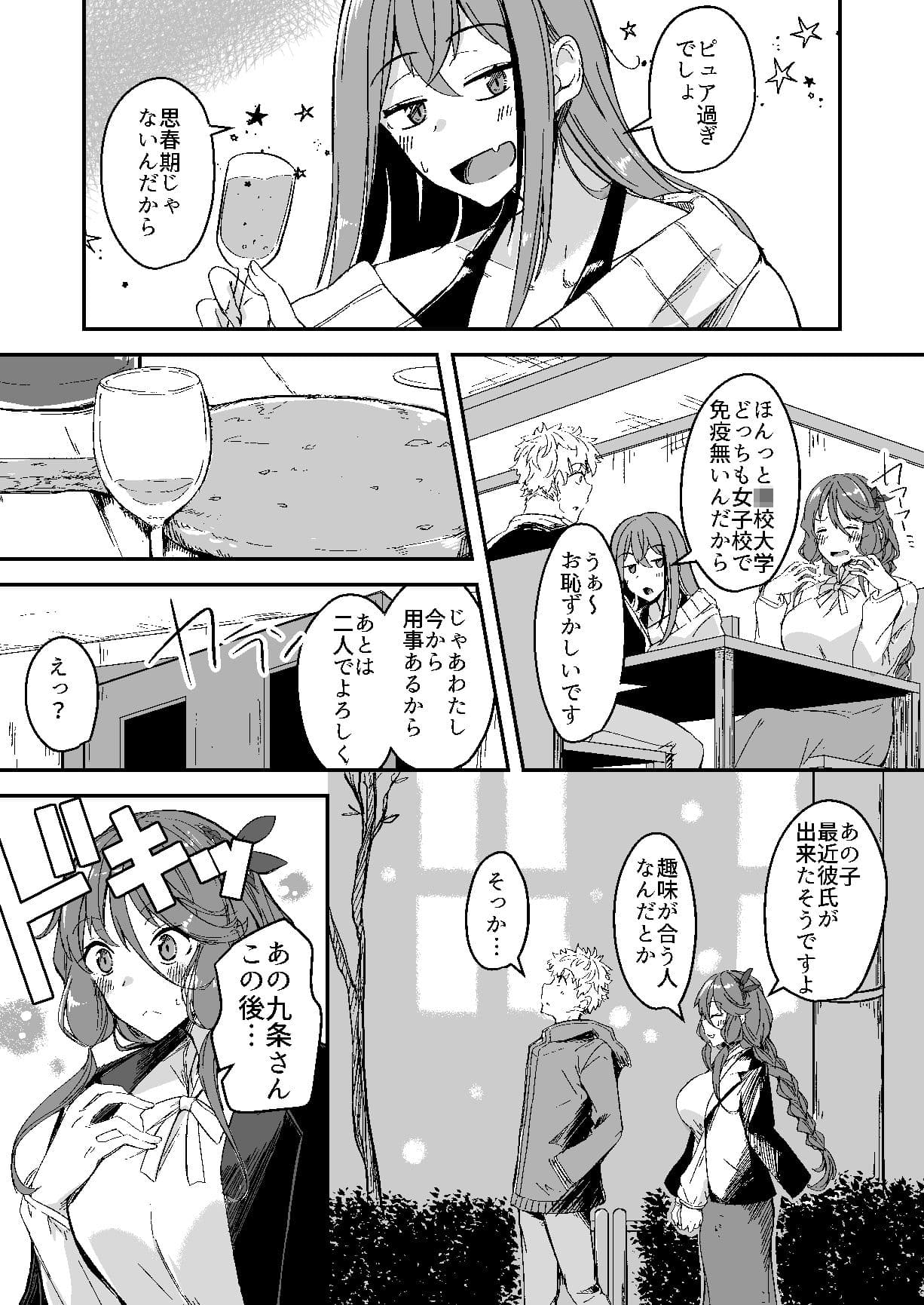 ダメになる日 サンプル 3