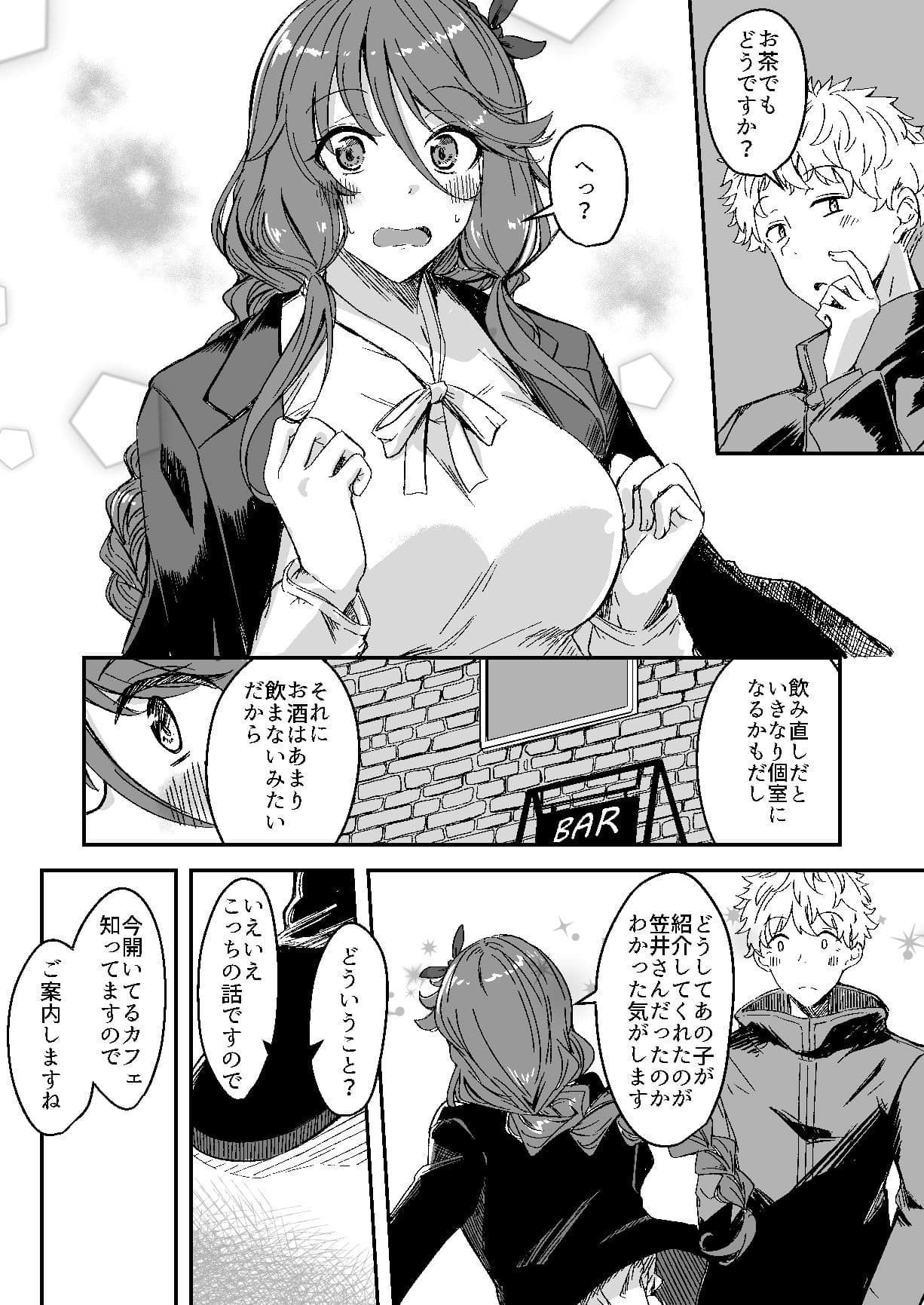ダメになる日 サンプル 4