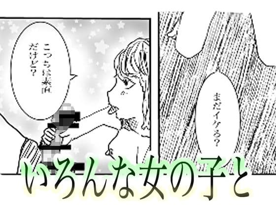 幼なじみと温泉に行ったら女湯だけだった！ サンプル 2