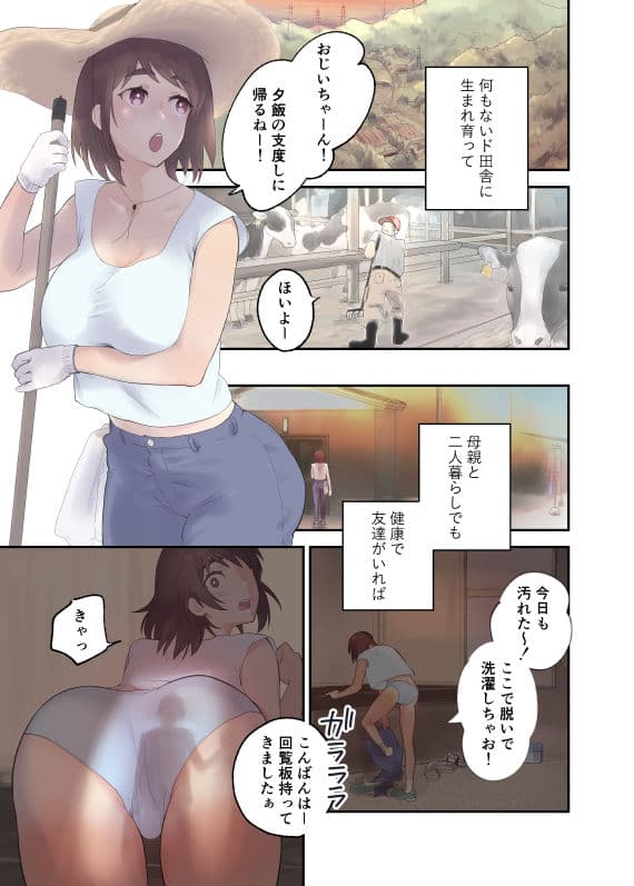 友チンに堕ちた母とソレに目覚める俺 サンプル 1