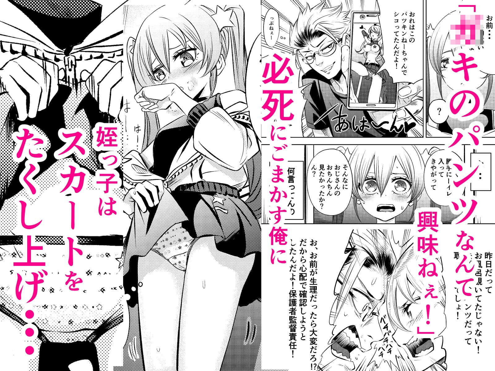 ○きのパンツじゃ勃たねーよ！ サンプル 1
